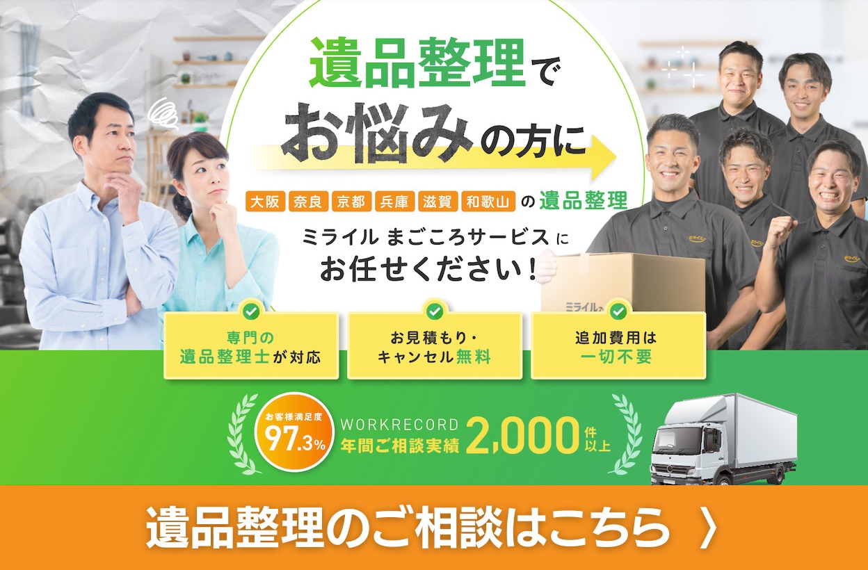 大阪で冷蔵庫のおすすめの処分方法7選｜買取や無料回収してもらえる 